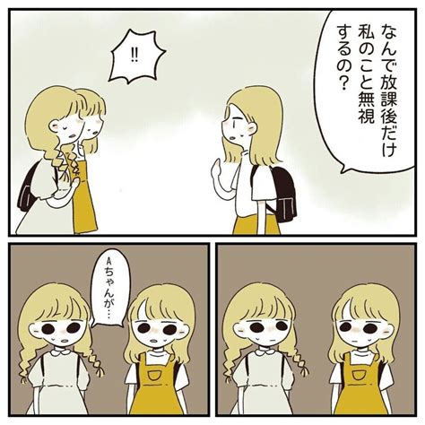 好き な 人 に 無視 され る 辛い|好きなのに辛いのはなぜ？辛いと感じる4つの瞬間＆乗り越える .